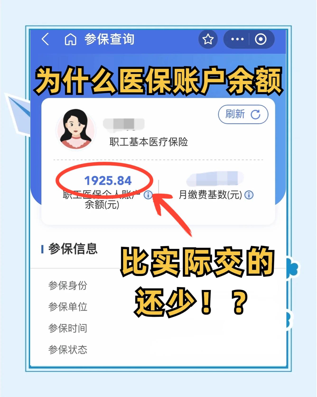商洛最新医保卡余额回收联系方式方法分析(最方便真实的商洛医保卡余额出售方法)