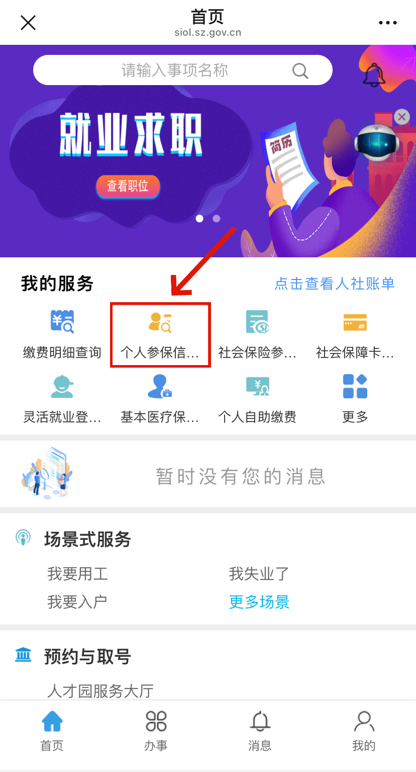 商洛最新24小时套社保卡微信方法分析(最方便真实的商洛24小时套社保卡 微信方法)