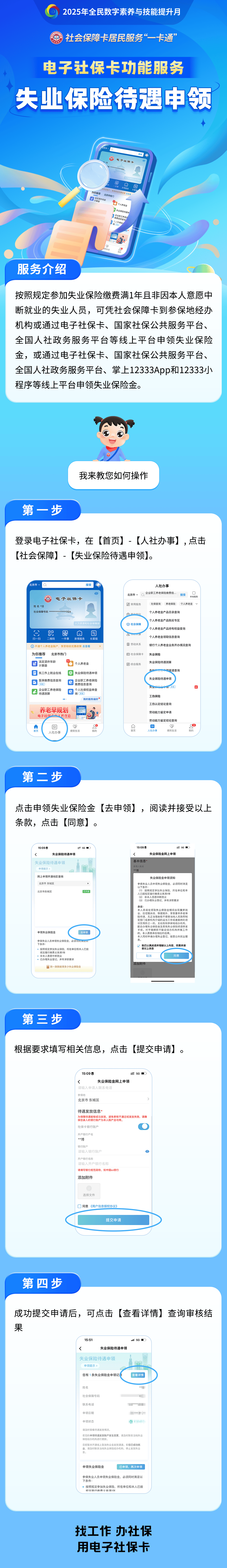 商洛最新24小时套社保卡微信烟台方法分析(最方便真实的商洛烟台 社保卡方法)